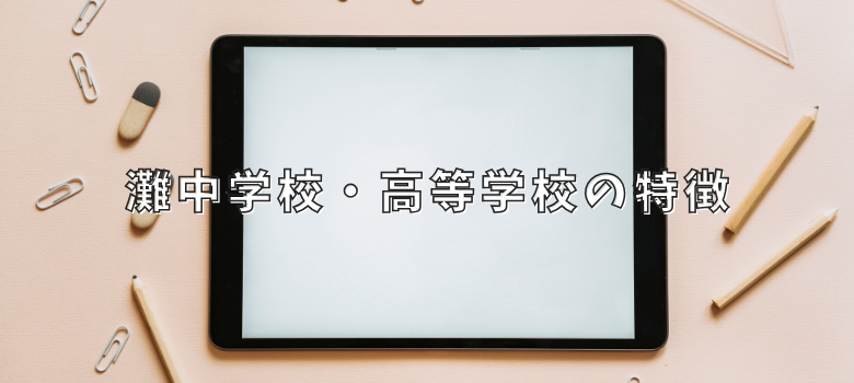 特徴