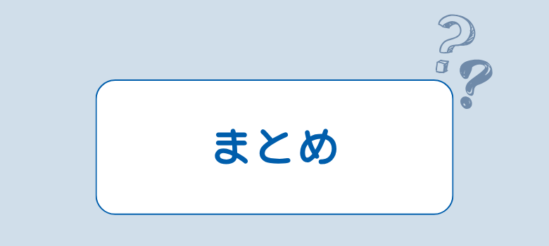 個別の会
