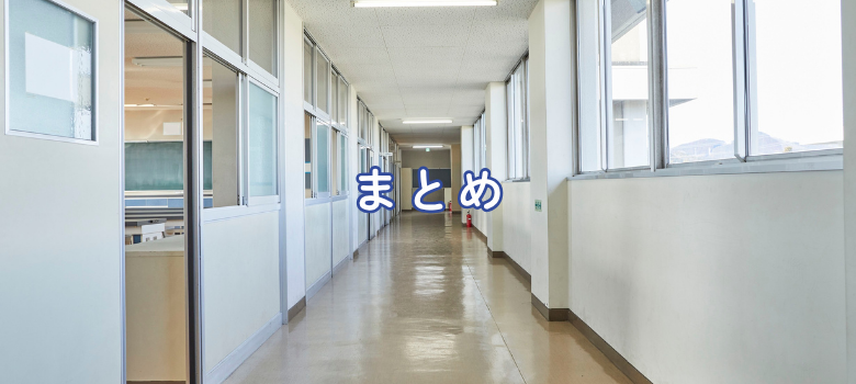 関西大学中等部特徴