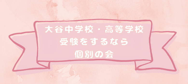 個別の会