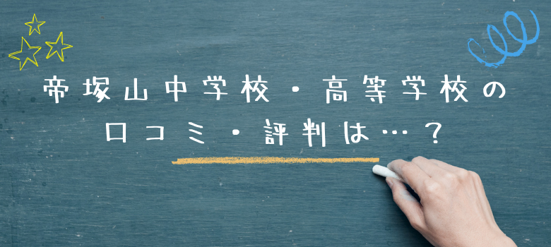入試日程