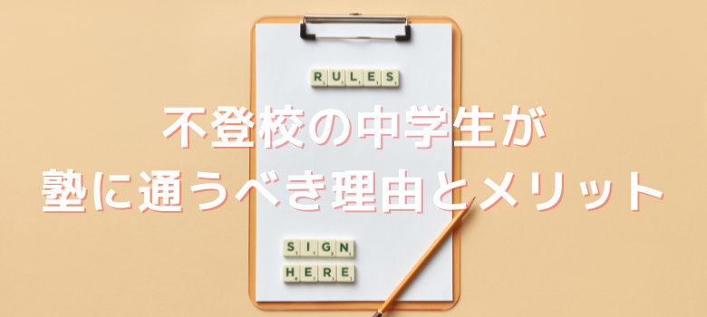 理由とメリット