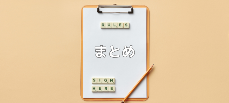 不登校塾まとめ