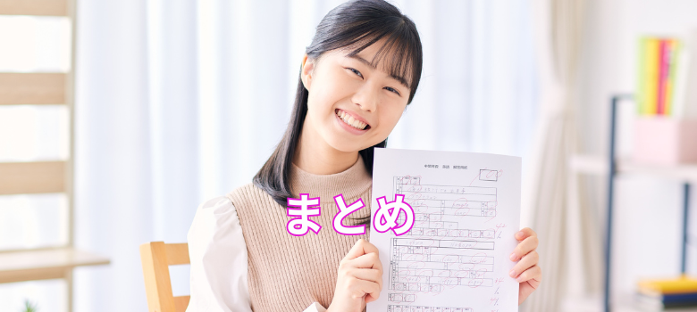 不登校生徒まとめ