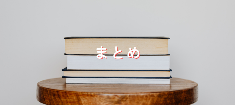 塾と予備校の違い