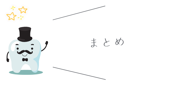 歯科医師