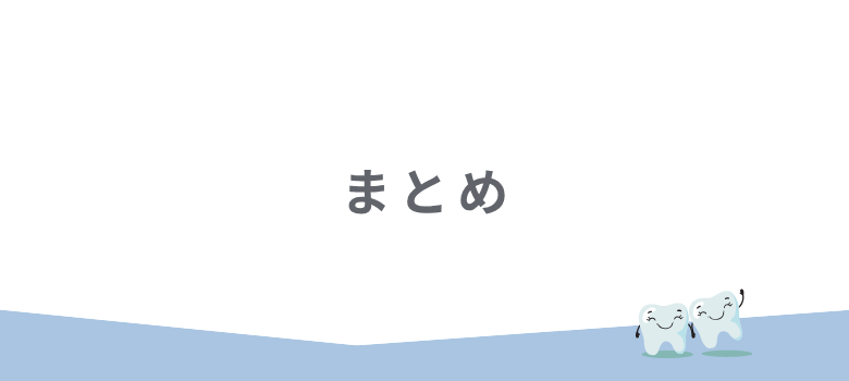 歯学部受験