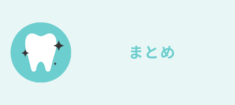 昭和医科大学