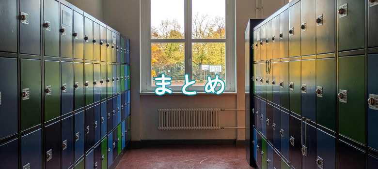 学習塾月額費用