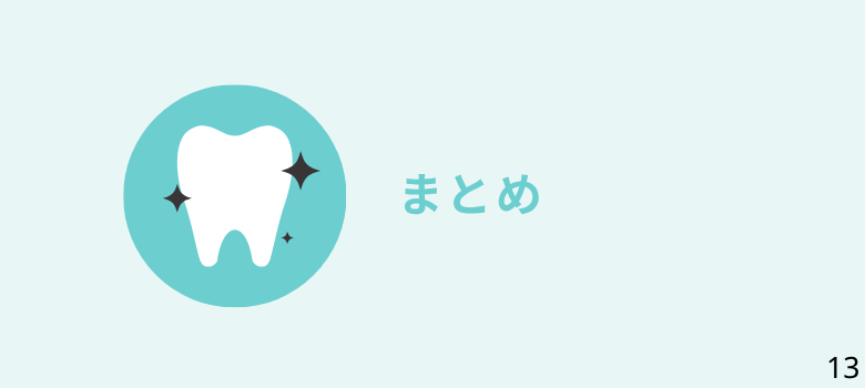 歯科医師