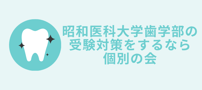 個別の会