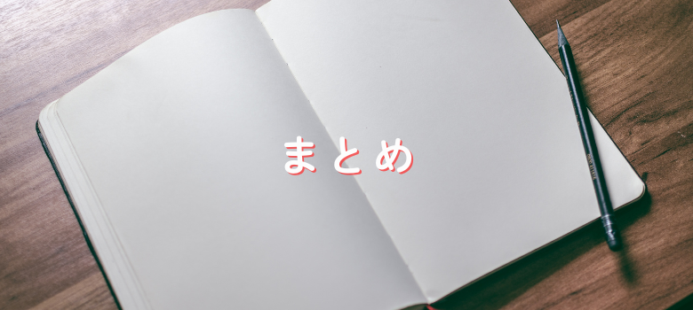 定期テスト対策