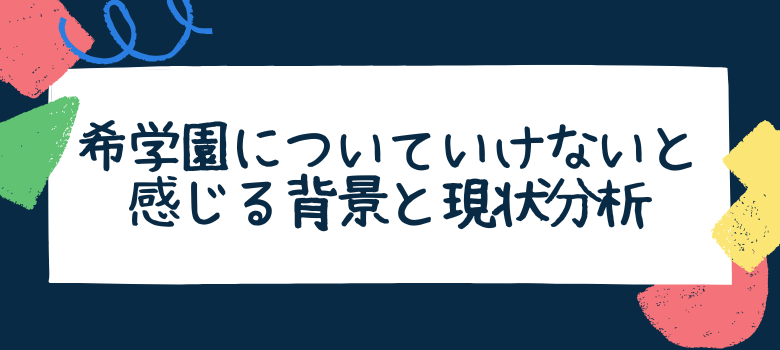 背景と現状分析