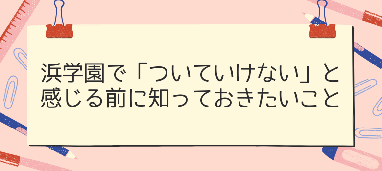 知っておきたいこと