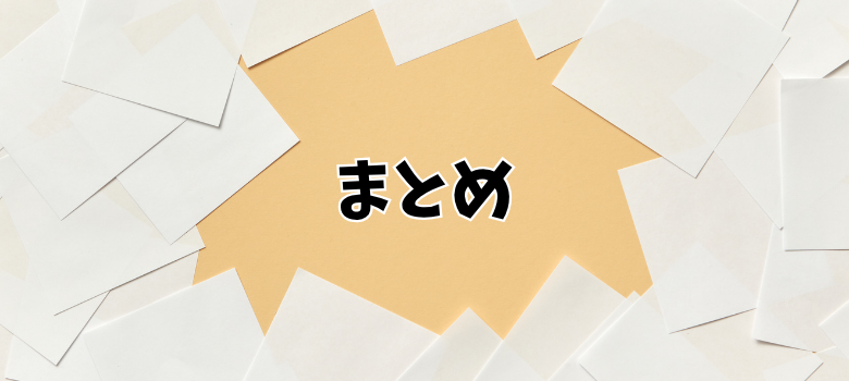日中偏差値違い