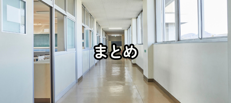 奈良県立畝傍高等学校