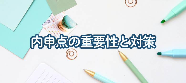 大阪府立茨木高校の内申点