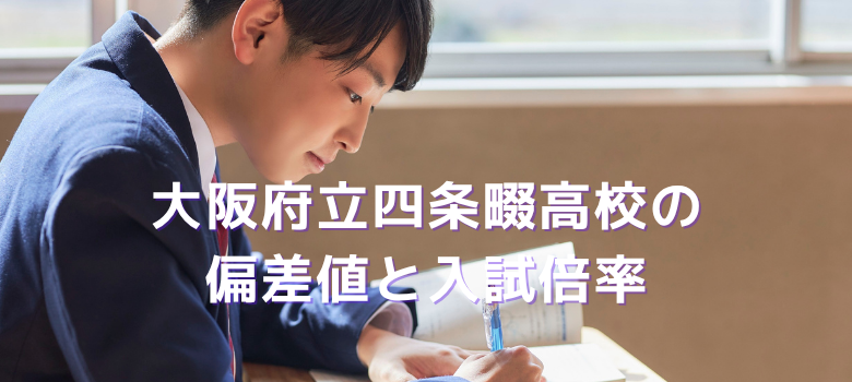 偏差値と入試倍率