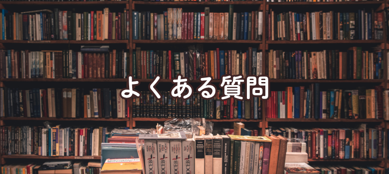 能開センター悩み