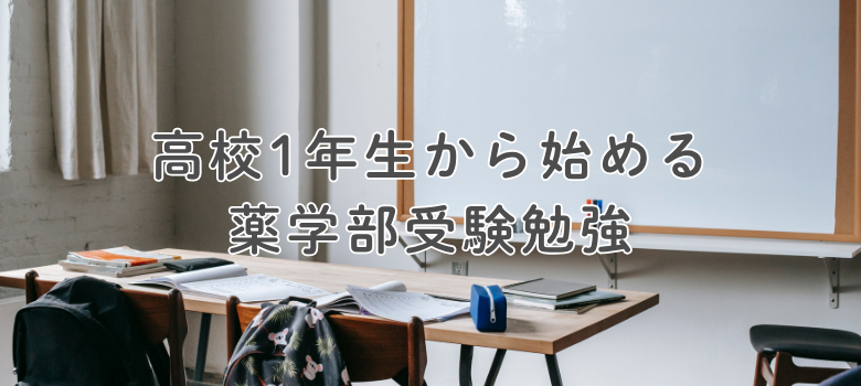 高校1年生勉強量