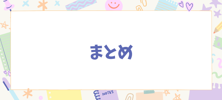 中学受験向き不向き