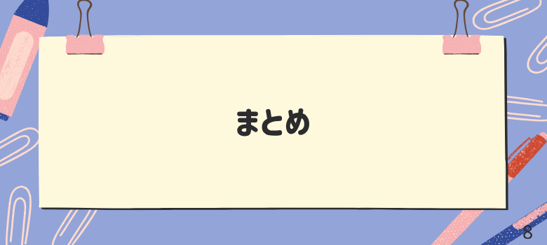 SI単位（国際単位系）