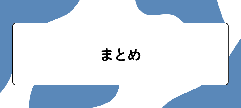 低偏差値から合格