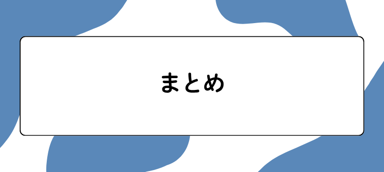 物理と化学