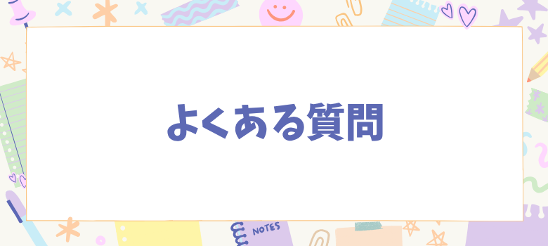 中学受験検討