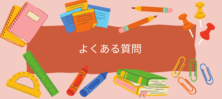 場合の数学習