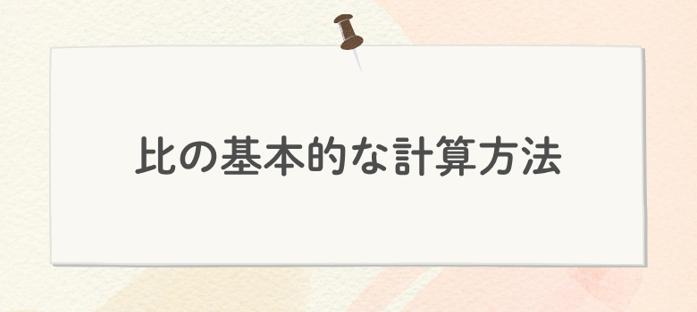 比