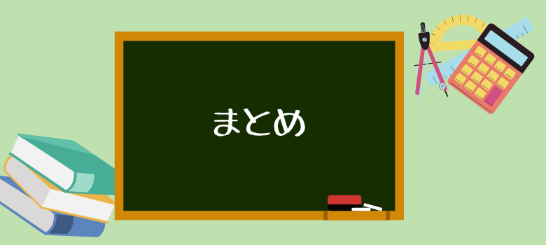 速さの計算