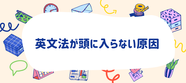 英文法