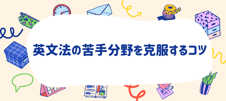 英文法克服