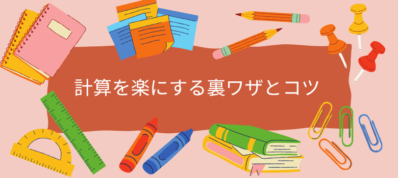 場合の数計算