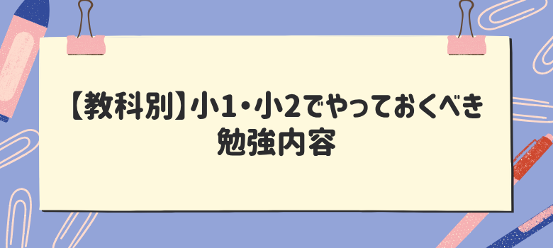 基礎固め