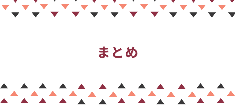 中学受験歴史流れ