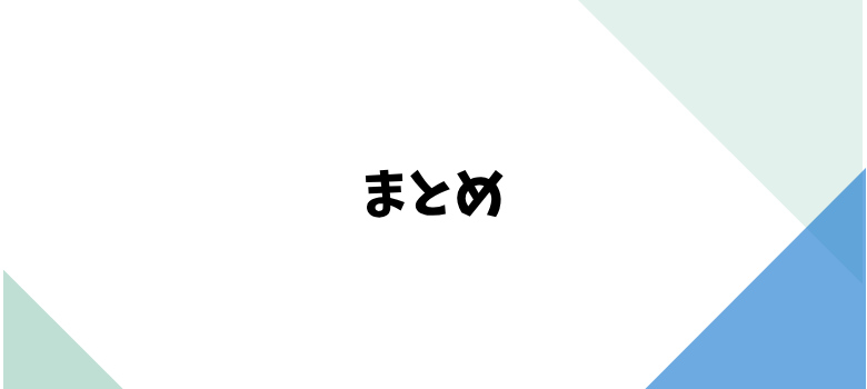 中学受験電流問題克服