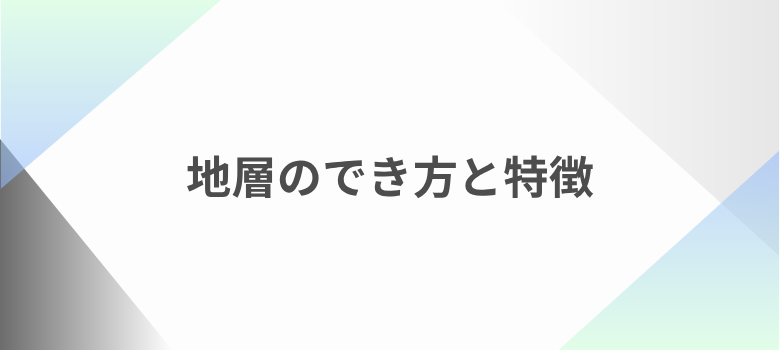 中1理科