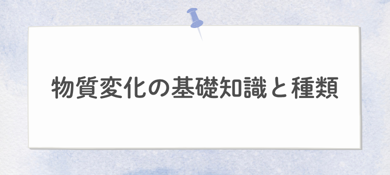 個別の会