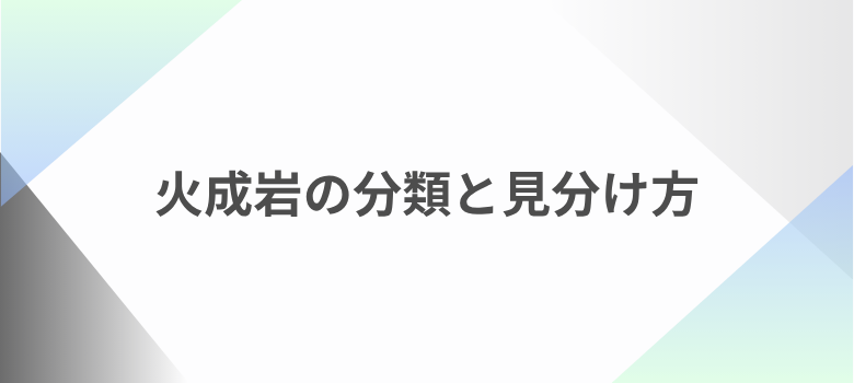 中1理科