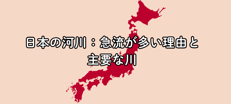 社会 地理 日本 地形　個別塾　塾　