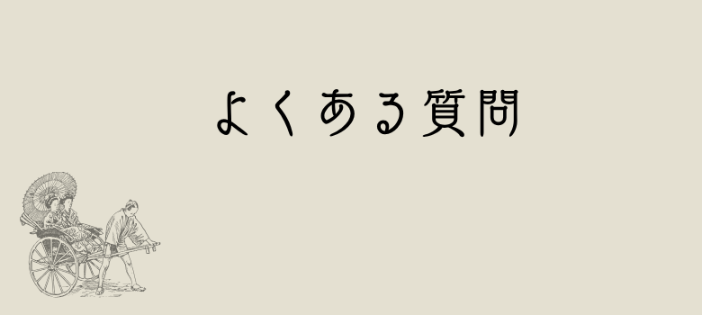社会 歴史 年表 個別塾 個別 塾