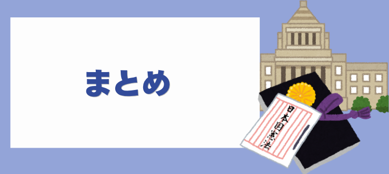 社会 公民 憲法 塾 個別 個別塾