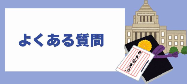 社会 公民 憲法 塾 個別 個別塾