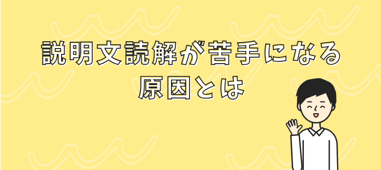 文章構造