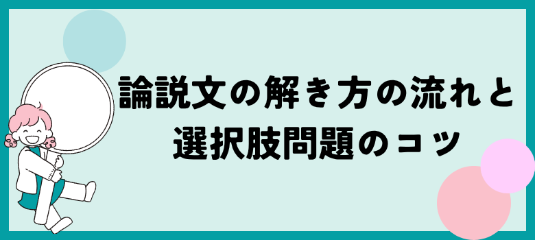 選択肢