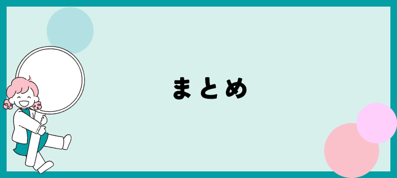 接続詞
