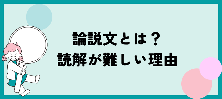 高校入試