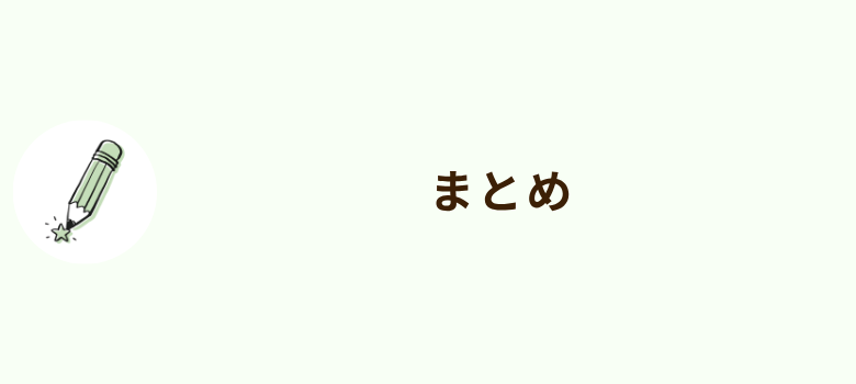 内部進学